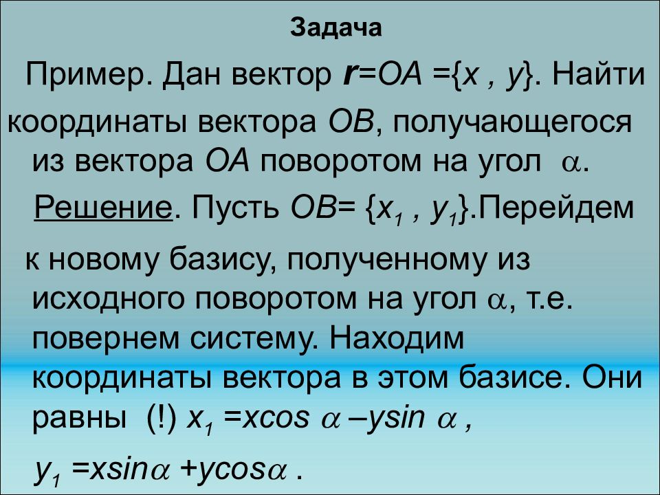 Вектор в r. Логический вектор в r. Данный пример. Дан вектор а. Дан пример.