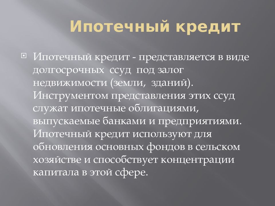 Выгодно ли жить в долг исследовательский проект