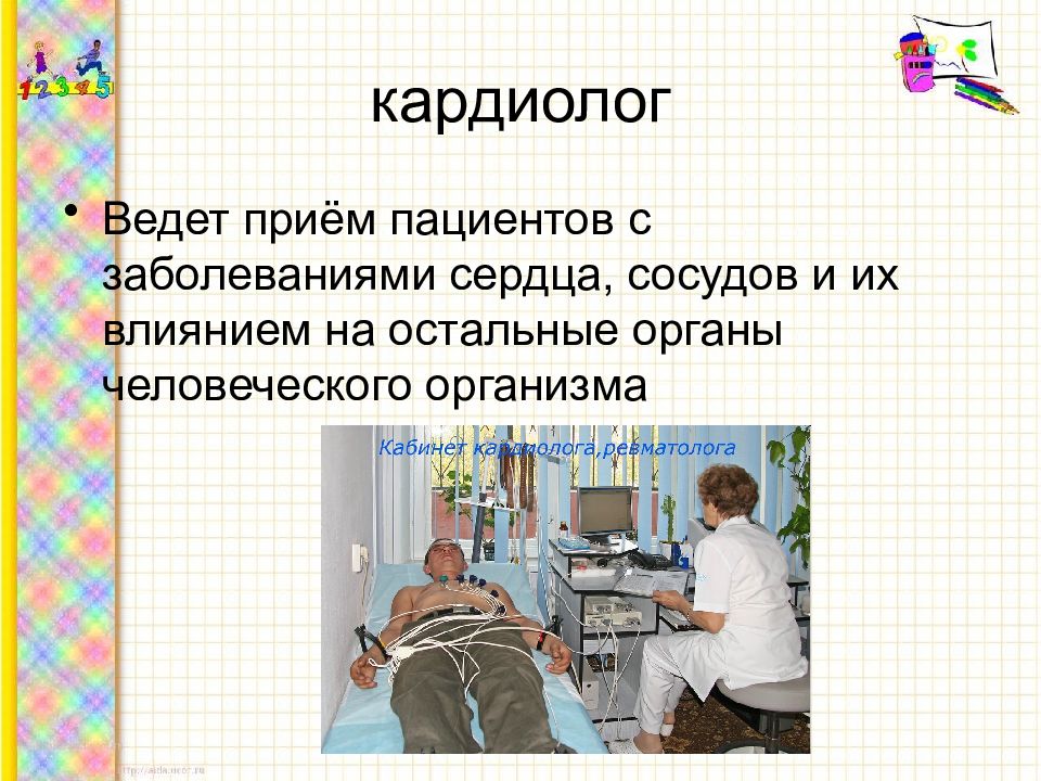 Медицинские учреждения презентация