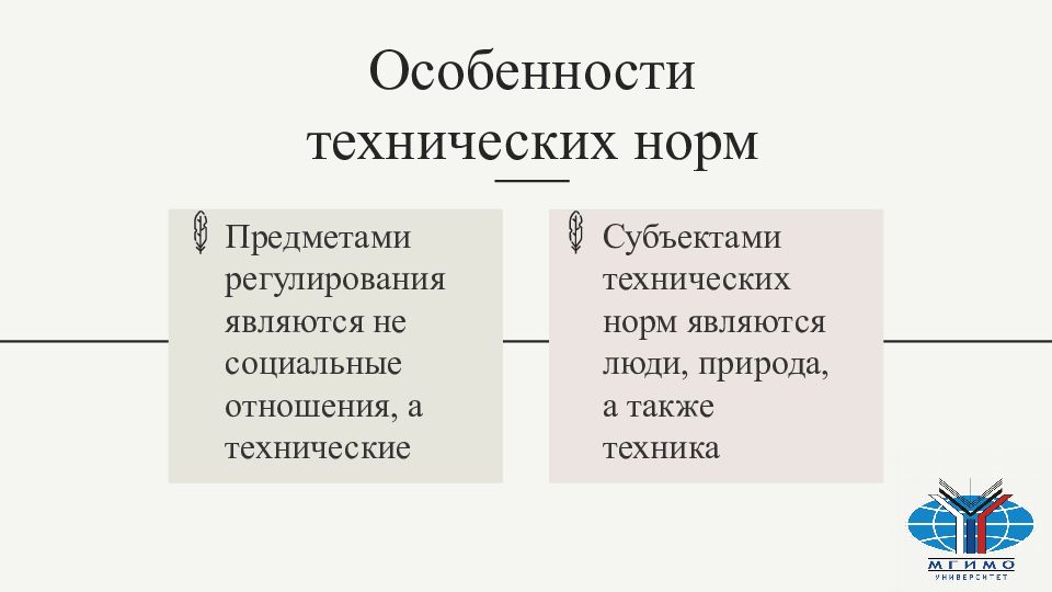 Технические нормы относятся к социальным нормам