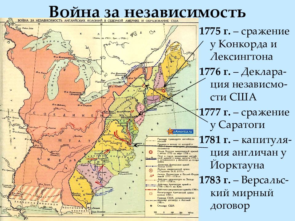 Война за независимость английских колоний в северной америке контурная карта