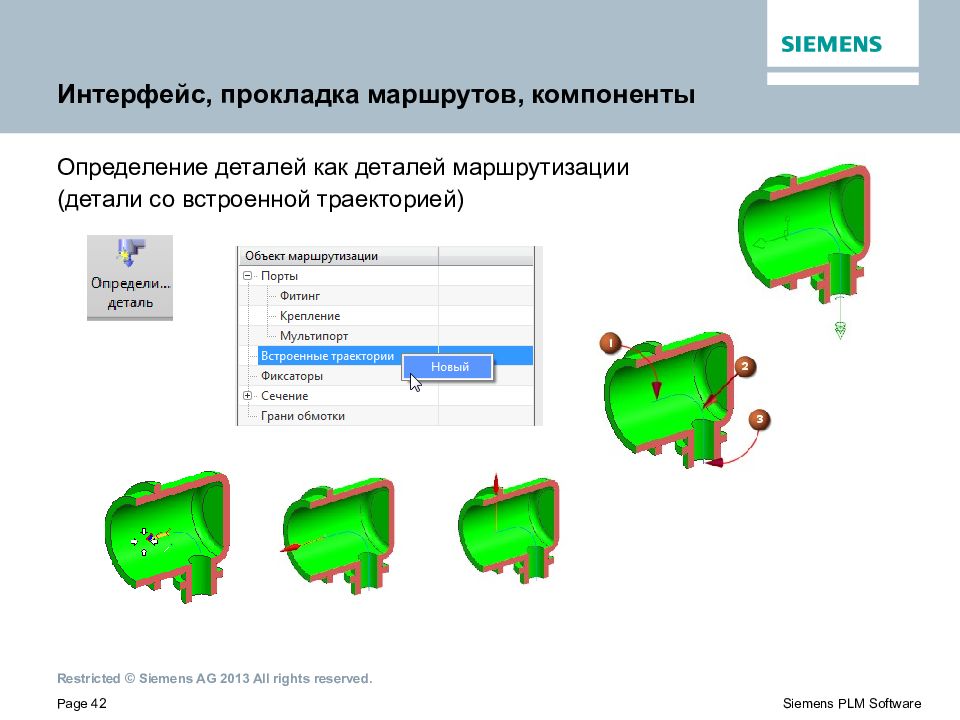 Определи компонент. Механическая маршрутизация в NX. Фитинги в NX. Схема пачкоподборщика и определения деталей. Как в NX расположить 2 детали на определенном расстояние.