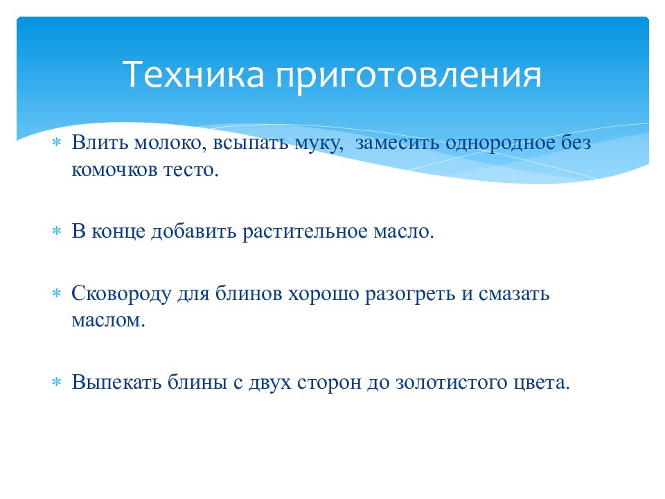 Воскресный завтрак проект 6 класс технология