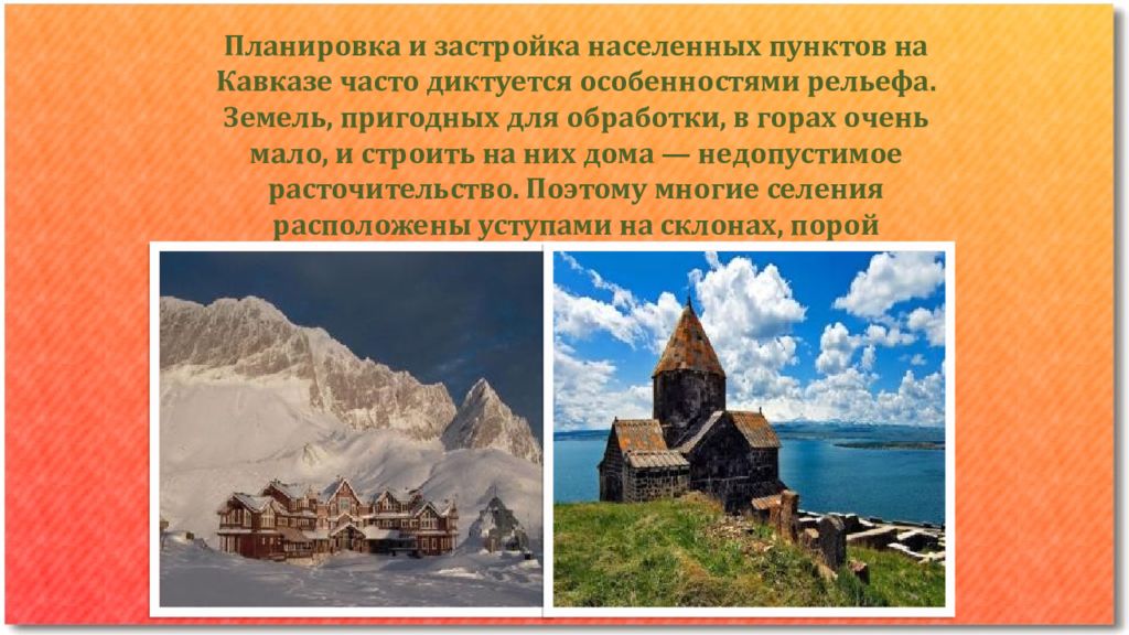 Народы северного кавказа 9 класс география. Северный Кавказ. Народы Северного Кавказа 9 класс география. Народы Северного Кавказа проект Инфоурок. Сообщение о народах Северного Кавказа 9 класс. Народы Северного Кавказа география 9 класс конспект Алексеев.