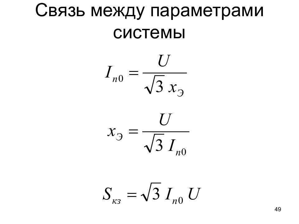 Между какими параметрами