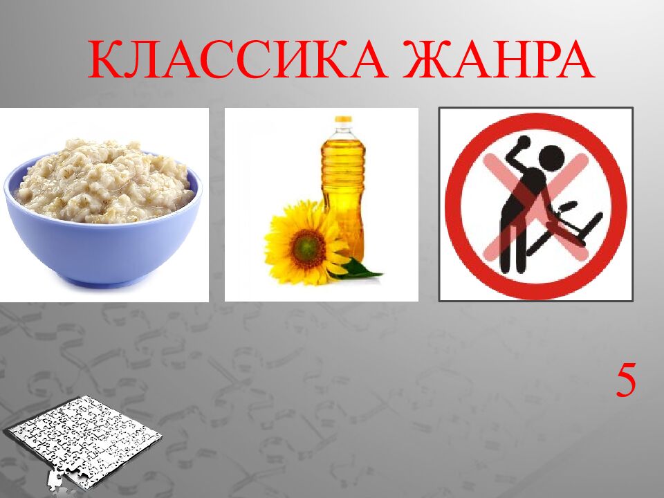 Где логика?