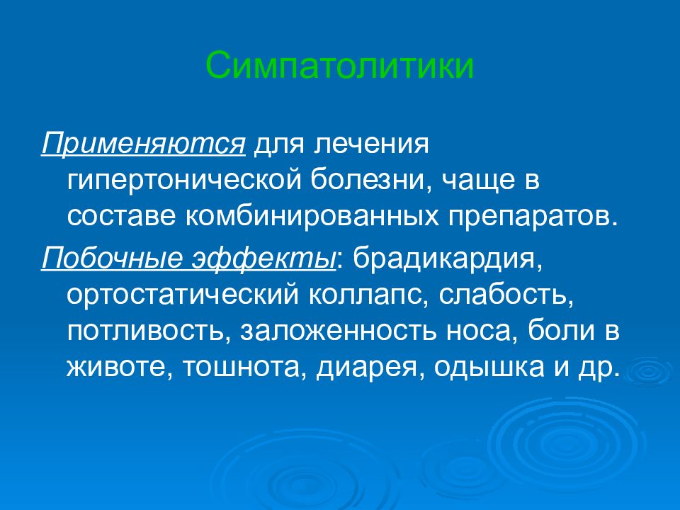 ортостатический коллапс