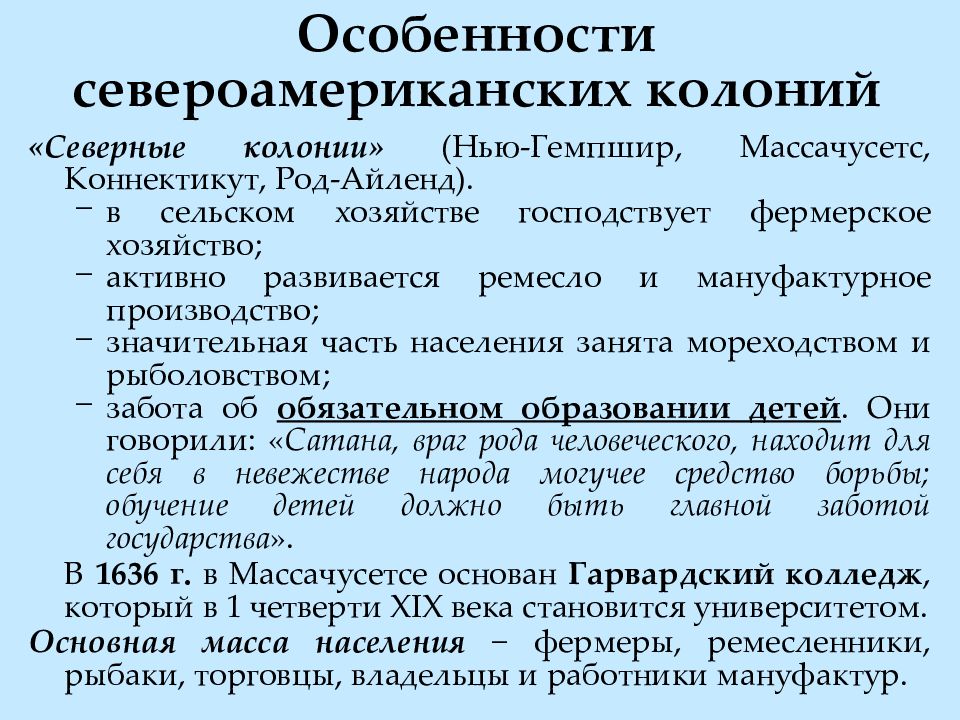 Особенности колонии. Борьба североамериканских колоний за независимость. Война за независимость североамериканских колоний. Война за независимость североамериканских колоний таблица. Особенности войны за независимость североамериканских колоний.