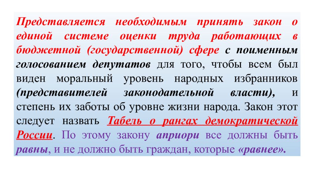 Представляется необходимым. Представляется необходимым. Представление и истребование доказательств. Порядок представления доказательств в суде. Психология и проблемы человекознания б.