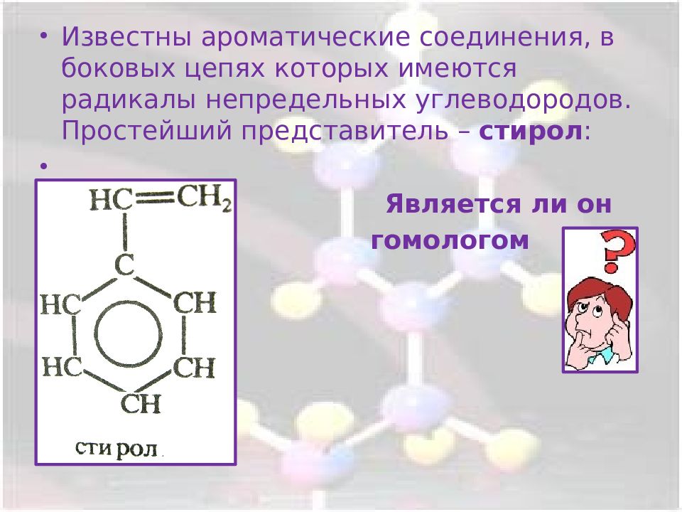 Простейший представитель арены. Простейший представитель арены