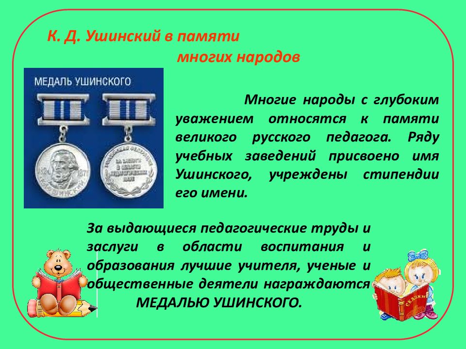 К ушинский гусь и журавль л толстой зайцы и лягушки 1 класс школа россии презентация