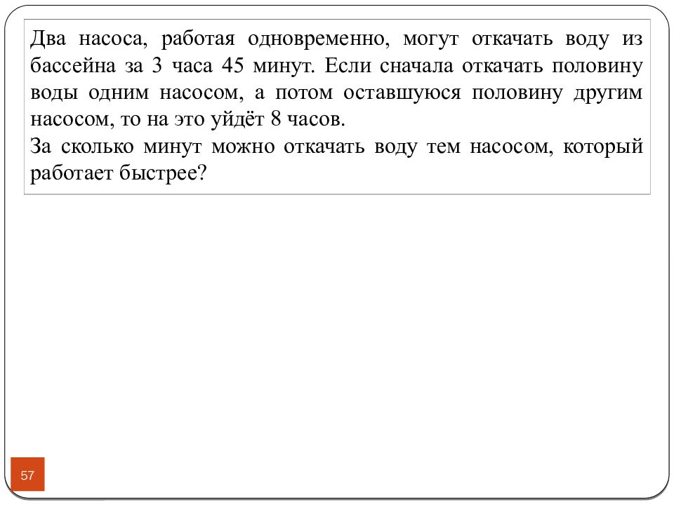 Задачи по егэ текстовые задачи по математике презентация