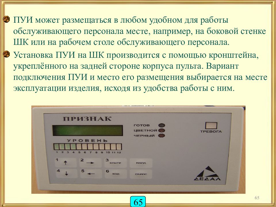 Пуи расшифровка