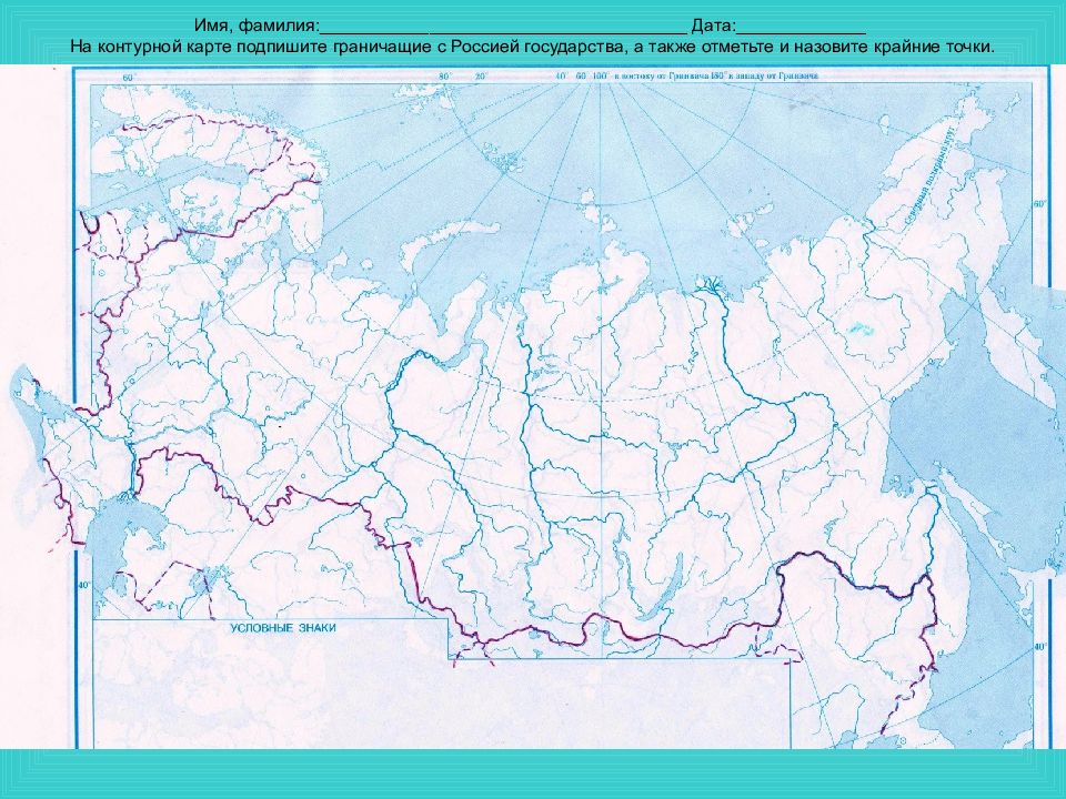 Контурная карта российская федерация и сопредельные государства