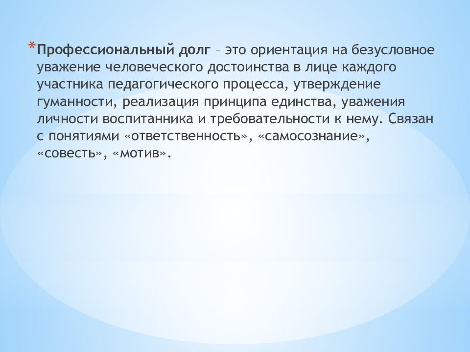 Категории этики