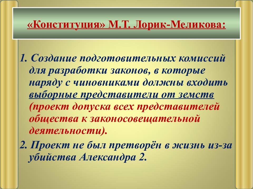 План общественное движение при александре 2 и политика правительства