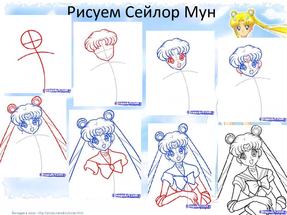 Как нарисовать sailor moon поэтапно