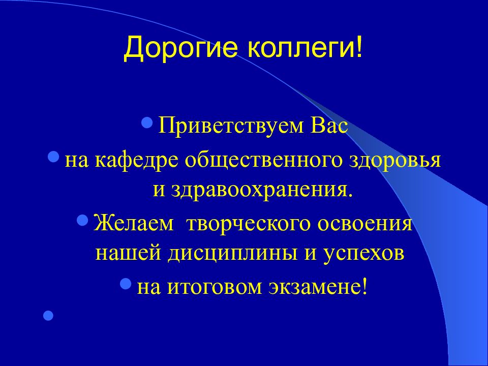 разделы общественного здоровья и здравоохранения