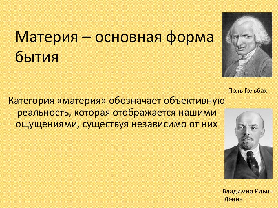 Основы философского учения о бытии презентация