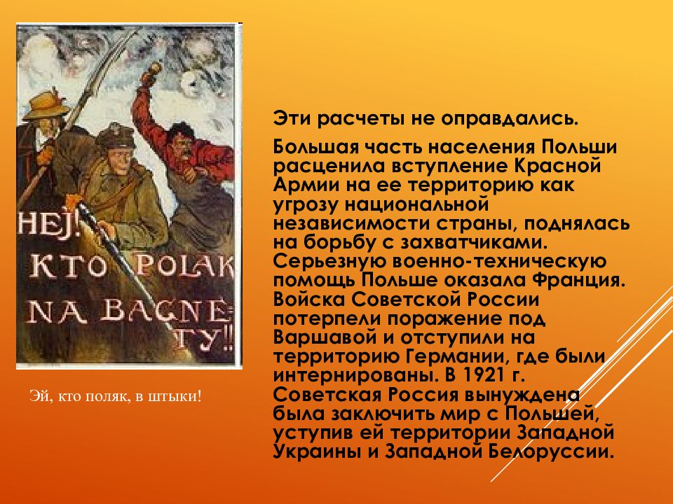 Священный союз и революционное движение в европе в 1820 1830 х гг презентация