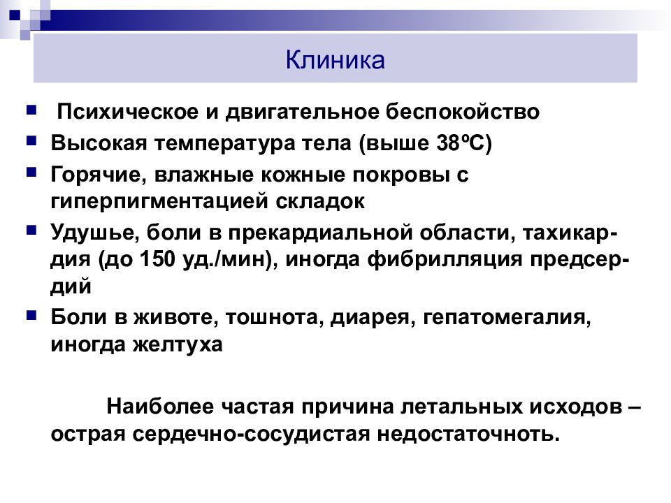 Выше 38. Влажность кожи в истории болезни. Температура тела при нарушении щитовидной железы. Влажность кожных покровов история болезни.