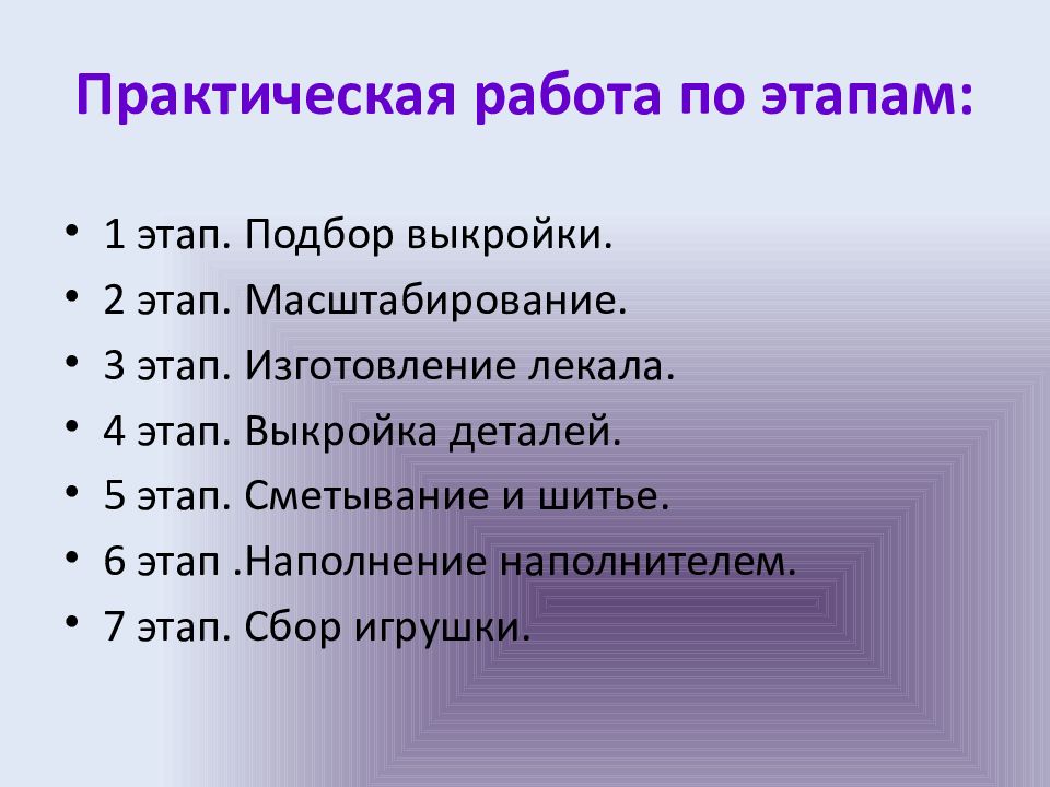 Творческий проект по технологии ученика 5 класса