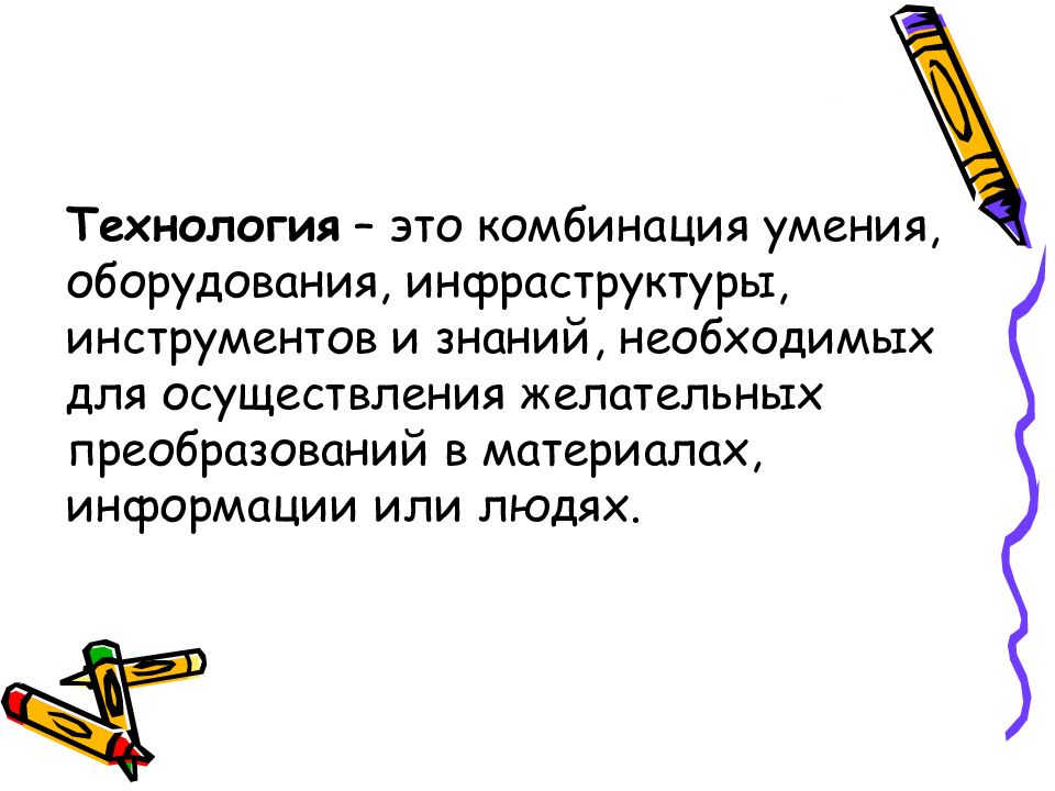 Комбинация способностей. Комбинация умения оборудование инфраструктура. Закрывающие технологии.