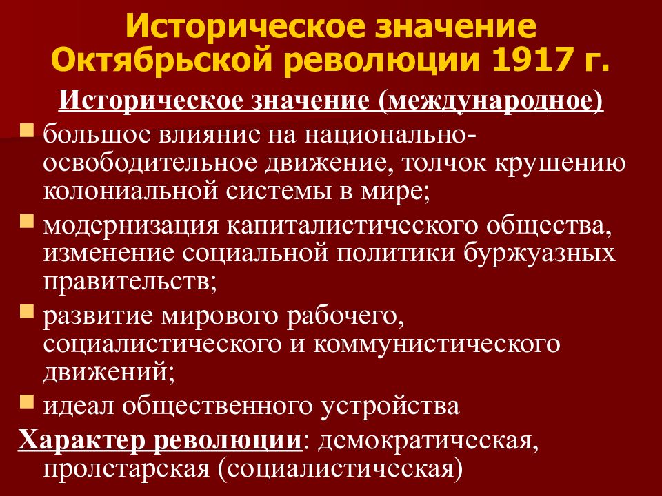 Причины октябрьской социалистической революции. Кардиоэмболический ишемический инсульт. Кардиоэмболический инсульт.