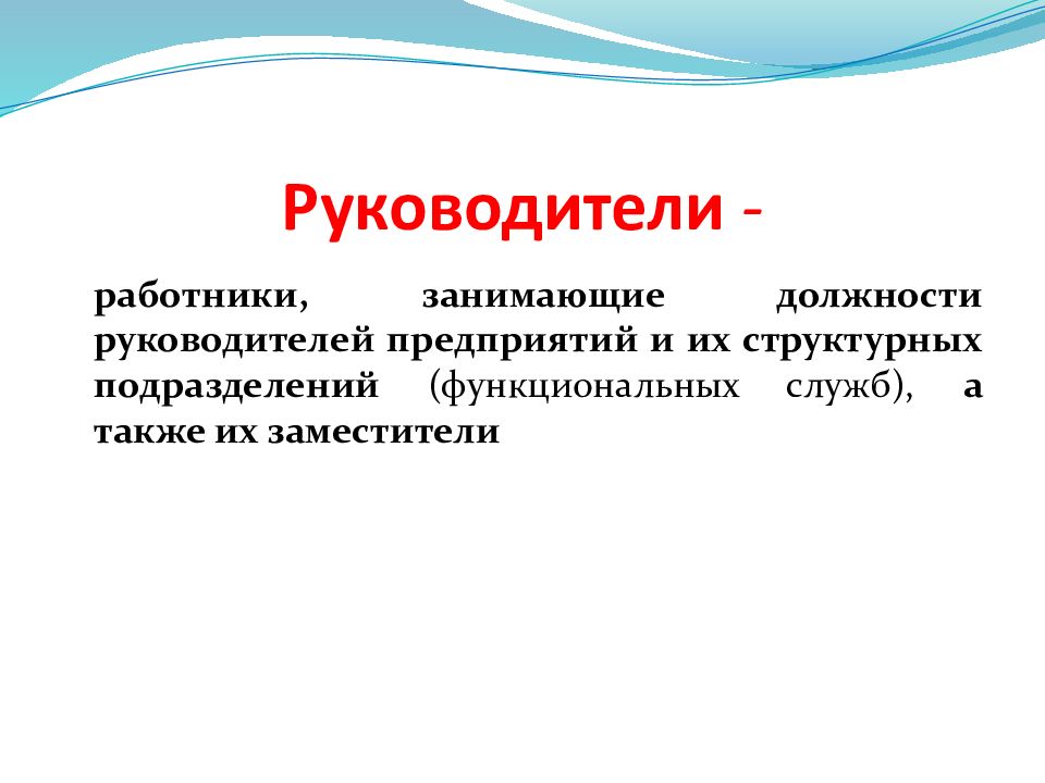 Презентация сотрудников компании