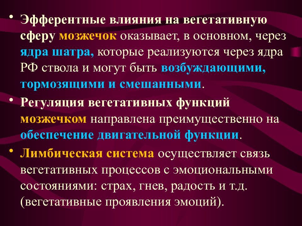 Расстройство вегетативной нервной системы g 90.8