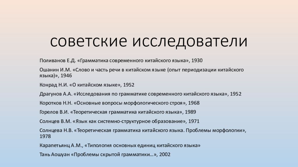 Знакомство с китайским языком презентация