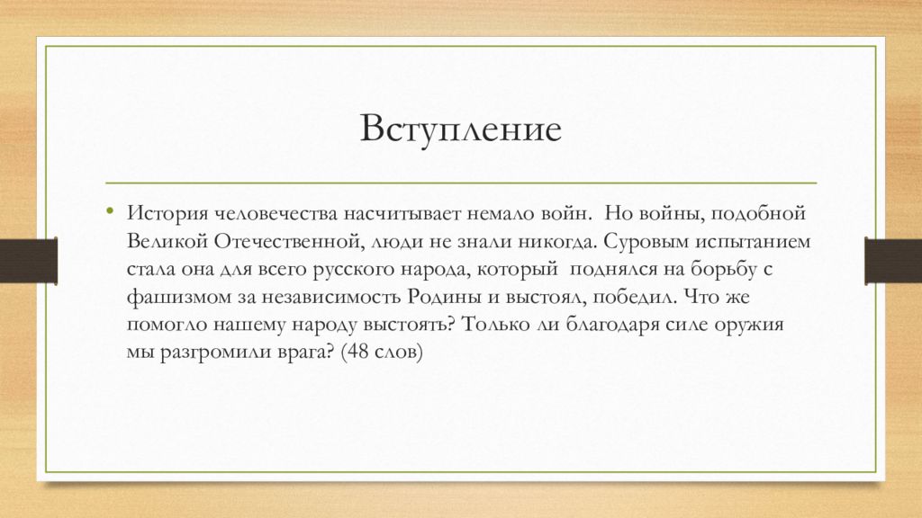 Заключение против. Рекомендации увеличения доли продаж. Как поднять долю. Фатзор усиленный рекомендации.