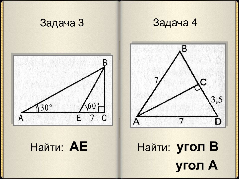 Вычислите са