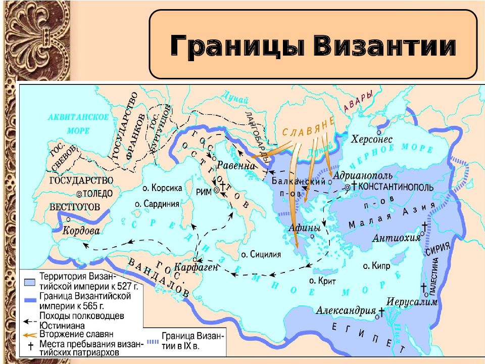 Падение византийской империи картинки 6 класс впр по истории