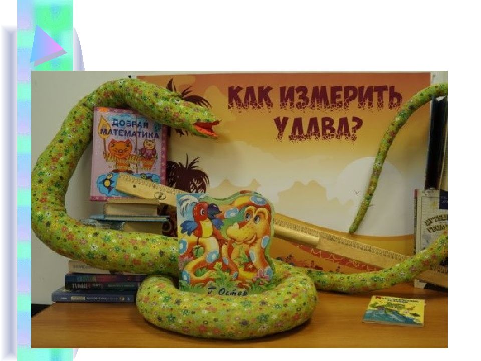 Удава мерили попугаями. Длина удава в мартышках. Чем измеряют удава в Союзмультфильме. Как измерить удава.