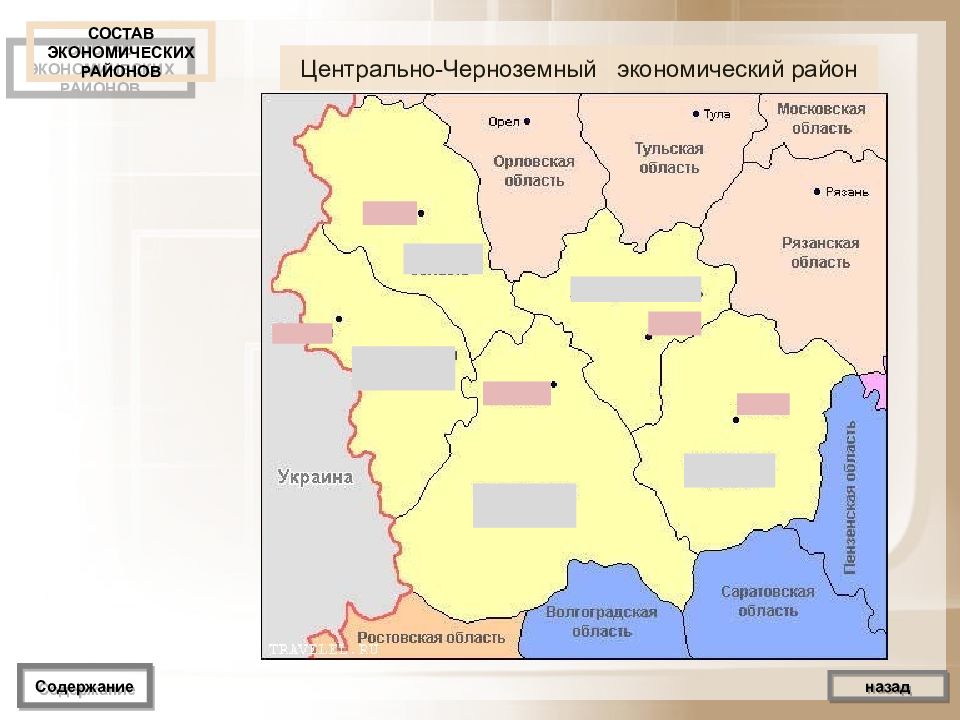 Состав центральной черноземный