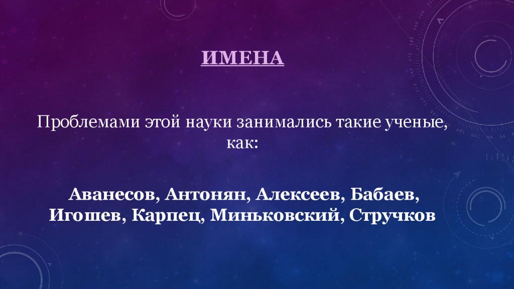 Проблема имен. Проблемы преступности ИИ Карпец. Проблемы преступности ИИ Карпец картинки.