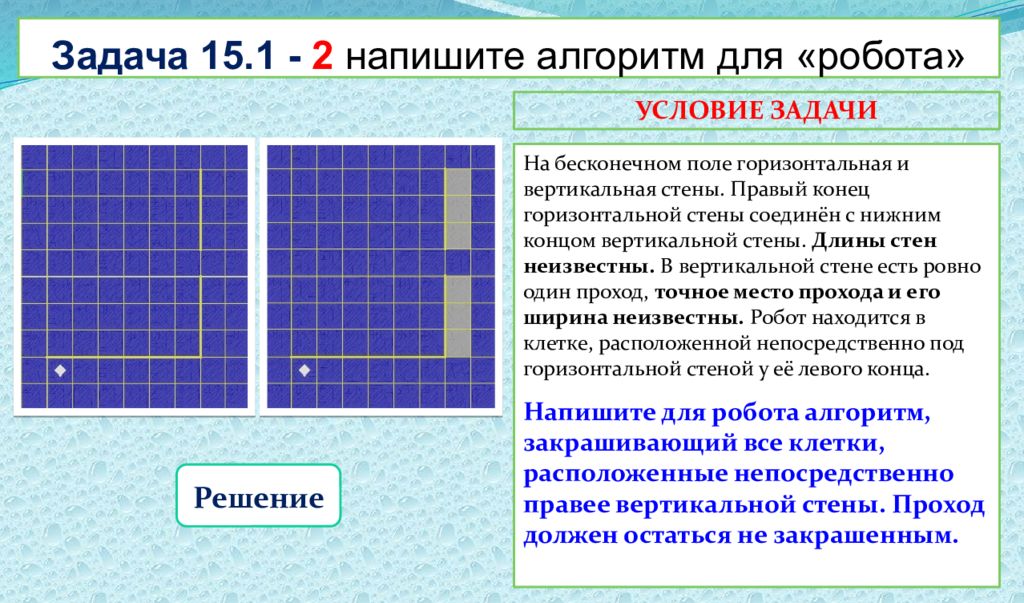 Информатика 2020 варианты. Как составить алгоритм буклета.