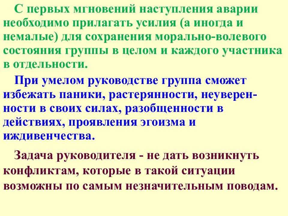 Прилагать усилия. Прилагать усилия в учении. Как сильная Воля помогает выжить в экстремальных ситуациях. Прилагать усилия как пишется.