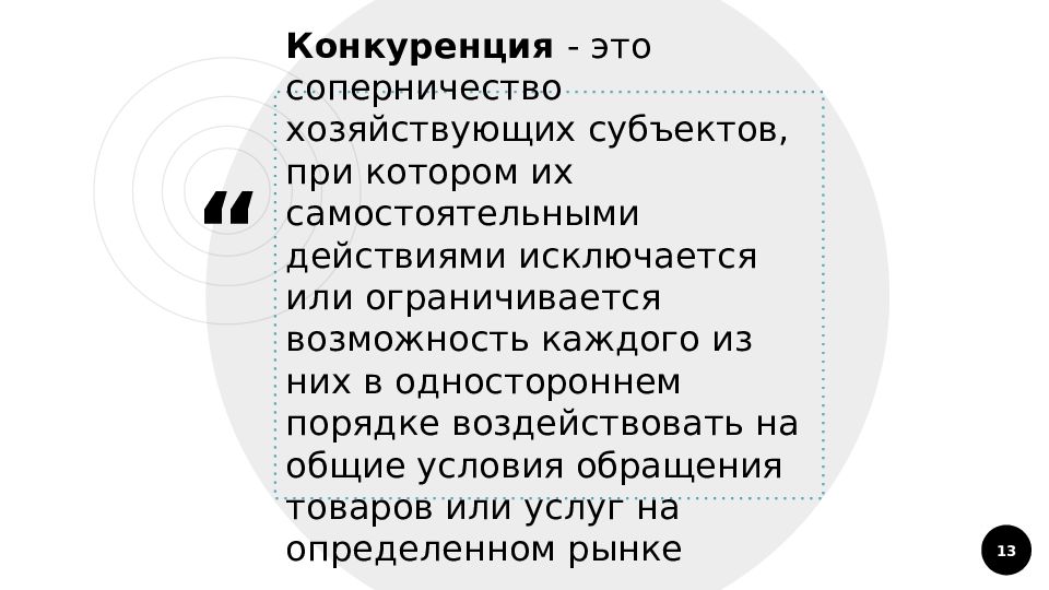 Них исключается или ограничивается возможность