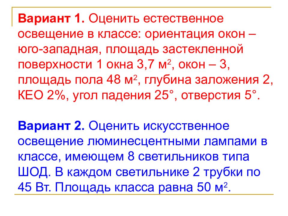 Определение биодозы ультрафиолетового облучения. Ультрафиолетовая гигиеническое значение. УФ гигиеническое значение. Гигиеническое значение инфракрасная. Гигиеническое значение ультрафиолетовой радиации.