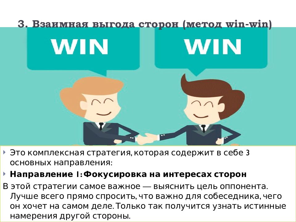 Взаимная выгода есть основа любого добровольного обмена план текста