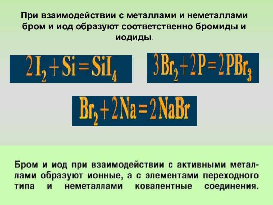 Бром металл. Взаимодействие брома с металлами и неметаллами. Взаимодействие брома с металлами. Взаимодействие металлов с неметаллами бромиды. Бром взаимодействует с металлами.