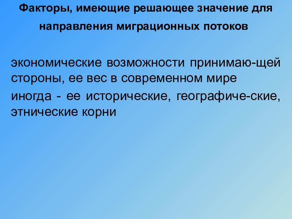 Какой фактор имеет решающее. Какой фактор имеет решающее