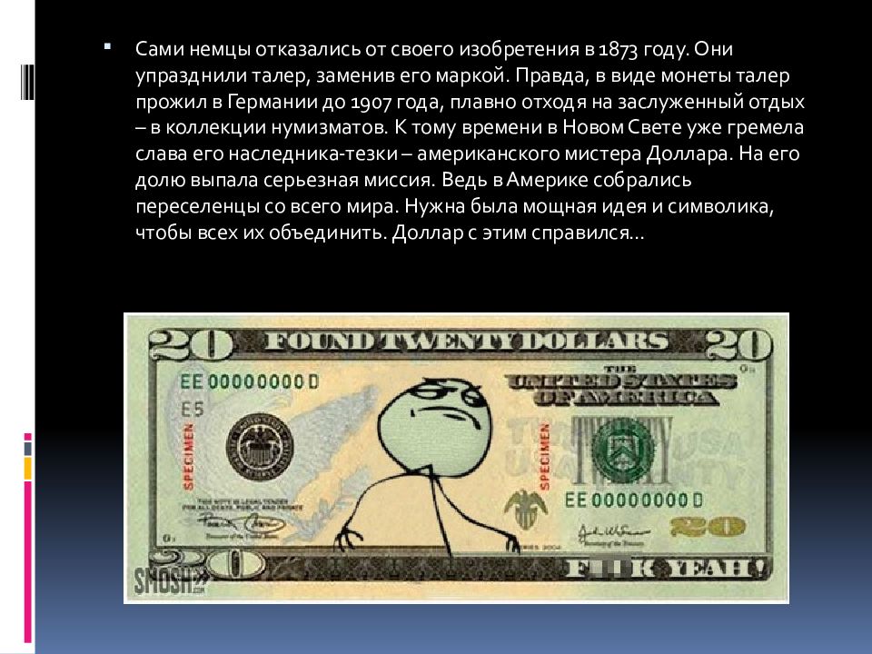 Почему доллары стали валютой