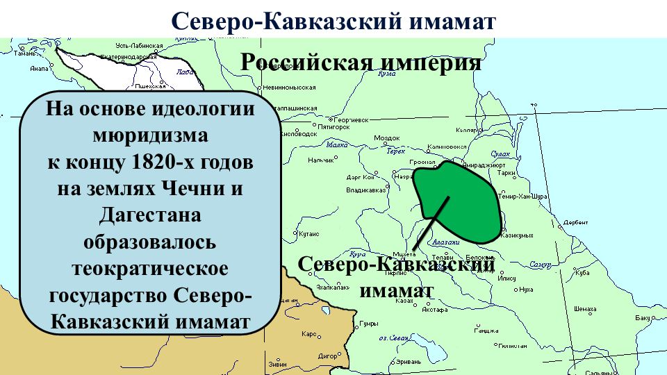 Северо кавказский эмират карта