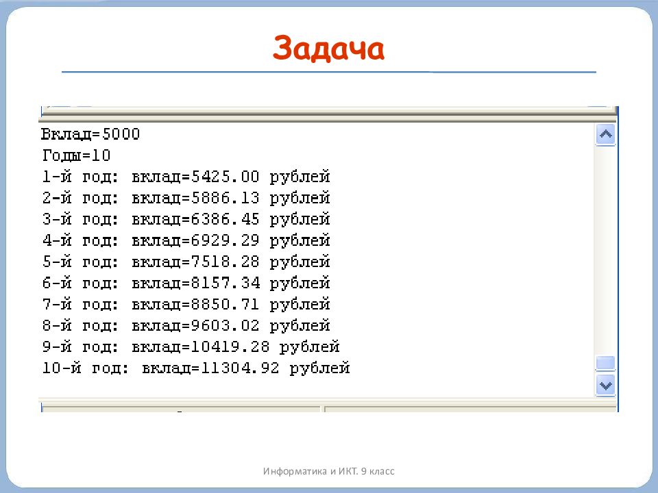 Программа 9 класса. Программа Информатика 9 класс. 11 Задание Информатика. 11 Программа Информатика 9 класс. ИКТ 9 класс задание создать свой сайт.