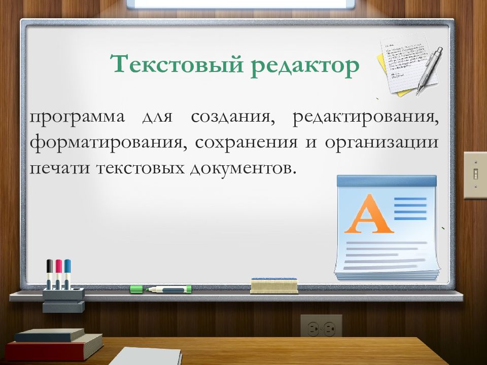 Презентация издательские системы