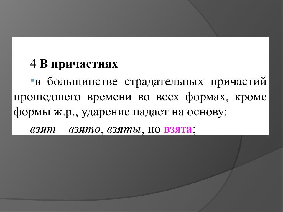 Правильность русской речи презентация 11 класс