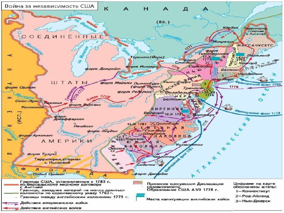 1783 сша. Война за независимость США 1775-1783 карта. Война за независимость английских колоний в Америке образование США. Война за независимость США карта. Rfhnf djqyf PF ytpfdcbvjcnm j,hfpjdfybt CIF.